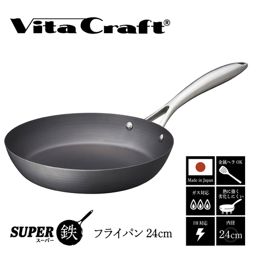 [料理が美味しく仕上がる!鉄の弱点を克服したフライパン!] ビタクラフト スーパー鉄フライパン24cm