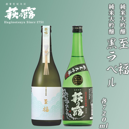 【I-298】福井弥平商店 純米大吟醸・大吟醸セットＡ［高島屋選定品］