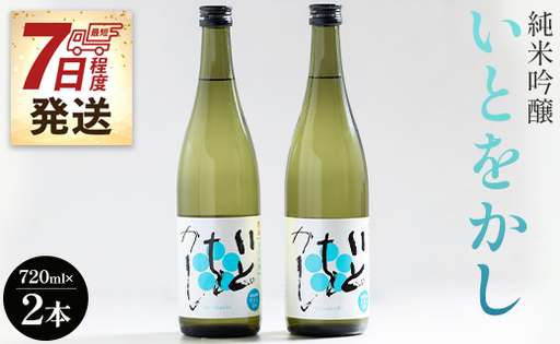 日本酒 いとをかし 純米吟醸 セット 日本酒 gs-0163