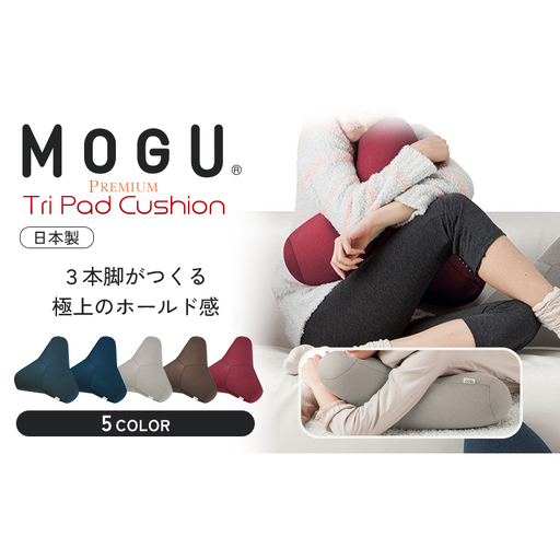 ビーズクッション MOGU プレミアム トライパッドクッション ビーズクッション ワインレッド