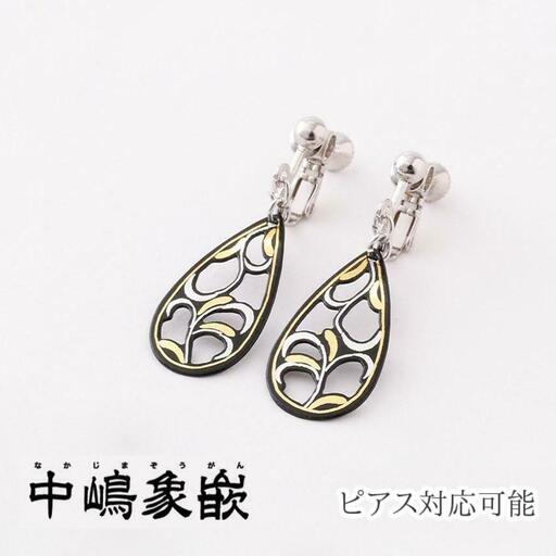 【中嶋象嵌】透かし唐草ピアス