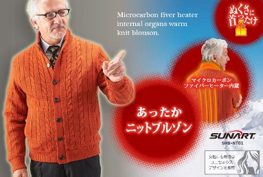 H148【Mサイズ】ぬくさに首ったけ「ニットブルゾン」