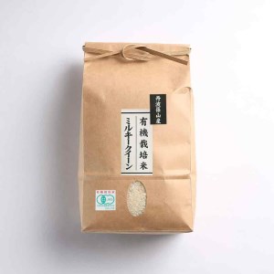 ※令和7年産※【有機栽培米】 丹波篠山産ミルキークイーン 玄米 2kg BA32 げんまい 100％単一原料米 産地直送米 おいしい お米 コシヒカリ ブランド おこめ 健康 送料無料 おすすめ 人気 口コミ