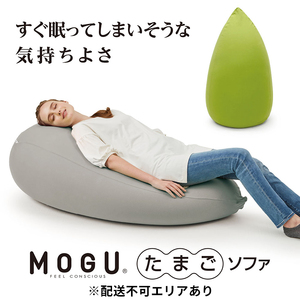 ビーズクッション MOGU モグ たまごソファ カバー 付 日本製 クッション ビーズソファ ひとり 一人用 ソファー チェア 背当て 一人掛け 枕 全身枕 ごろ寝 ごろ寝マット インテリア おしゃれ 日用品 雑貨 兵庫県 兵庫 グリーン