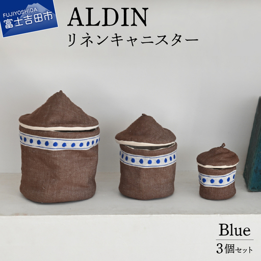 ALDIN リネンキャニスター3個セット【Blue】リネンクロス 水玉模様 布製 小物入れ ディスプレイ