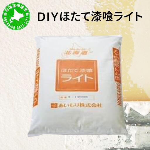 [5525-0356]あいもり　DIYホタテ漆喰キット
