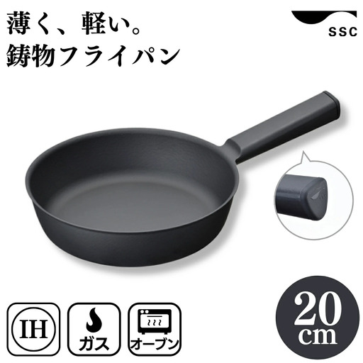 SSC 鋳物 フライパン 20cm ブラック IH対応 フライパン 軽量 鉄 燕三条製