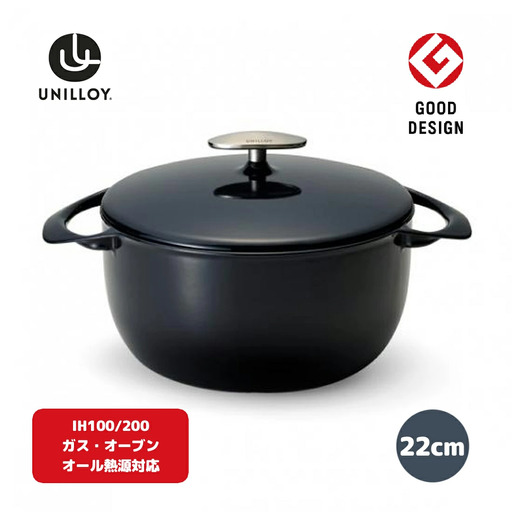 ユニロイ ホーロー鍋 22cm 藍 IIH対応 鋳物 鍋 燕三条 日本 キャセロール UNILLOY