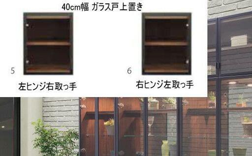 ヴァール 40cm幅 アルミ枠上置き　高さ変更可能