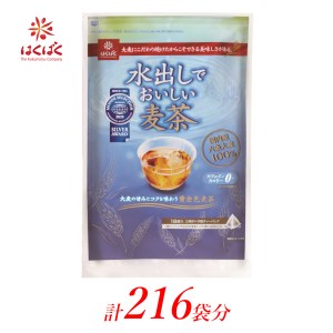 1.4-9-15はくばく 水出しでおいしい麦茶 ティーバッグ 計216袋 ALPAN018