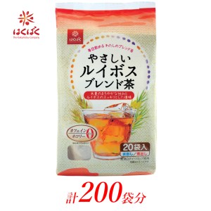 1.4-9-14はくばく やさしいルイボスブレンド茶 ティーバッグ 200袋（20袋入×10個） ALPAN019