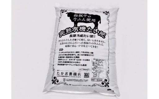 【000323】松阪牛の牛ふんたい肥（5kg×5袋）