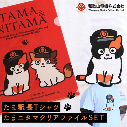 たま駅長Tシャツ＜M＞・たまニタマクリアファイルセット