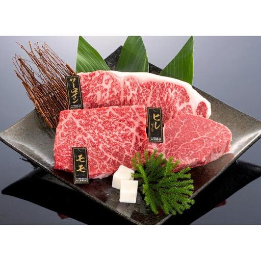 熊野牛 ステーキバラエティセット[MT13]