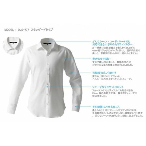 DJS-777 decollouomo メンズドレスシャツ 長袖（生地／オーヴァーチュア）スタンダードタイプ　ピュアホワイト／XLサイズ