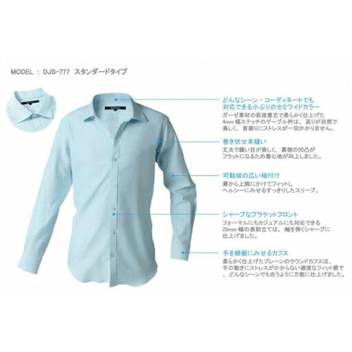 DJS-777 decollouomo メンズドレスシャツ 長袖（生地／オーヴァーチュア）スタンダードタイプ　ライトブルー／XLサイズ