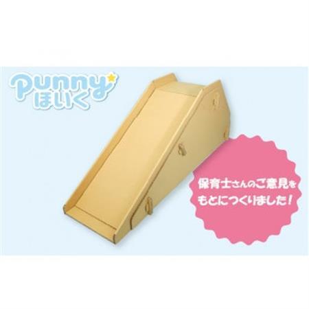 ダンボール遊具punnyほいく　すべり台　L【1492180】
