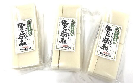 富井商店 雪こがねもち3袋セット お餅 おもち 餅 