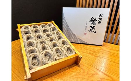 六代目繁蔵 生そば(3人前) 蕎麦 ソバ 生麺 麺 麺類 新潟