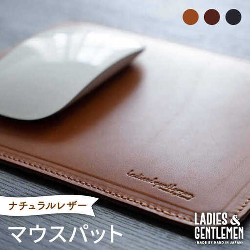 マウス パット 《糸島》【LADIES&GENTLEMEN】 革 革製品 [ADK021]