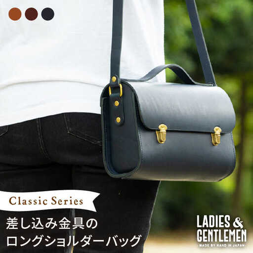 Classic Series 【 差し込み 金具 】 ロング ショルダー バッグ 《糸島》【LADIES&GENTLEMEN】 革製品 革鞄 カバン [ADK031]