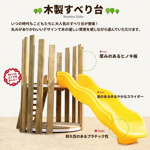 木製 すべり台 | 遊具 木 運動