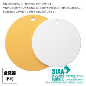 栗原はるみ 抗菌剤配合 まな板 (丸) ネイビー 35 & 30cm & スタンドセット | まな板 新潟県 弥彦村