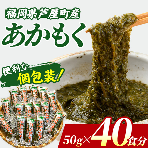 アカモク 35食 ぎばさ あかもく as06-006