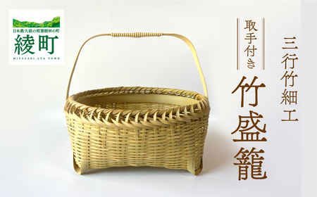 ふるさと納税「竹かご」の人気返礼品・お礼品比較 - 価格.com