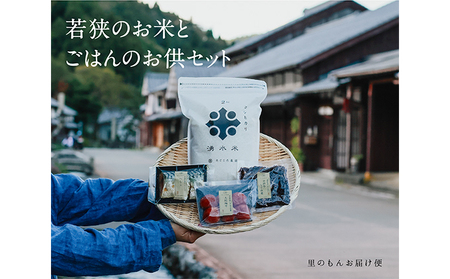 鯖のへしこ 里のもんお届け便 お米 コシヒカリ 鯖のへしこ