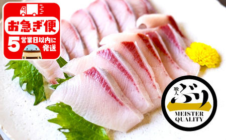 AQ-4707-202605／【鹿児島産ぶり】冷凍・ぶり皮無ロイン（背腹計2p）