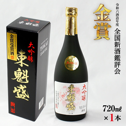 「大吟醸 東魁盛」720ml／小泉酒造