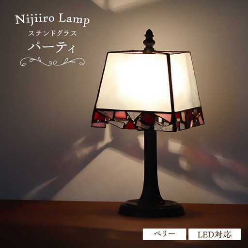 ステンドグラス テーブルランプ パーティ ベリー ランプ / Nijiiro Lamp ニジイロランプ [BBAD031]