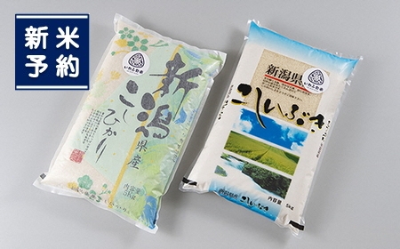 【新米受付・令和8年産米】新潟県岩船産「コシヒカリ5kg」と「こしいぶき5kg」の食べ比べセット（神林産地） NB4084 
