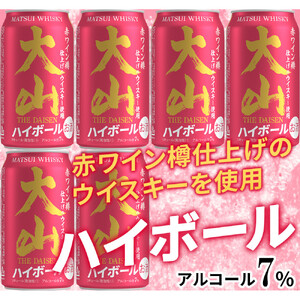 [松井酒造]マツイハイボール缶 大山ハイボール 350ml 6缶セット