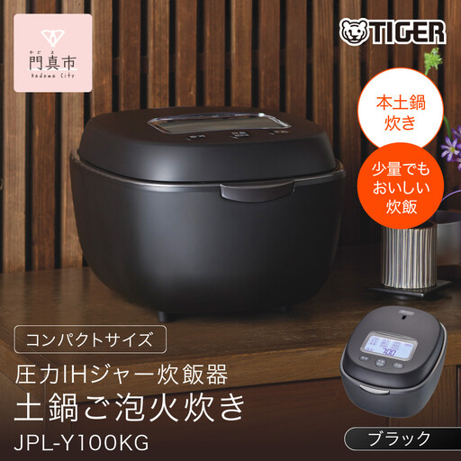 YUYUさん専用　炊飯器　すみません 2025年度新製品＞タイガー魔法瓶 土鍋圧力IH炊飯器 JRX-S060KS