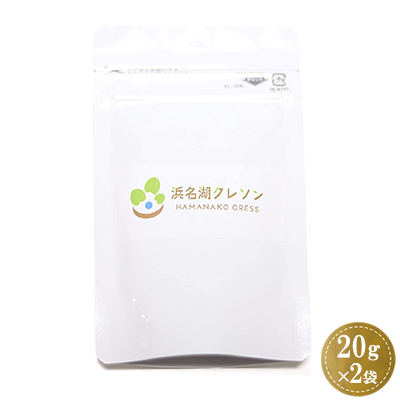 浜名湖クレソンパウダー20g×2袋【配送不可：北海道・沖縄・離島】 調味料 加工食品 粉末 料理に 