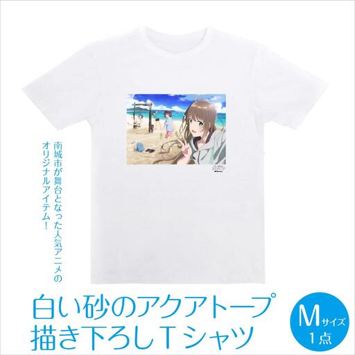 白い砂のアクアトープ描き下ろしTシャツ　Mサイズ   