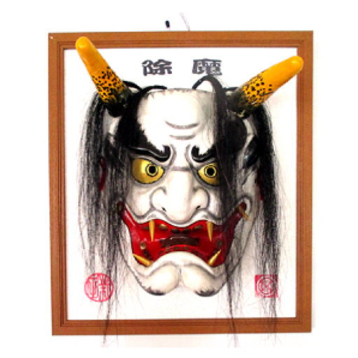 石見神楽面　男鬼