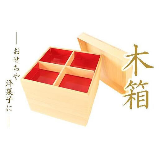 木箱（大）