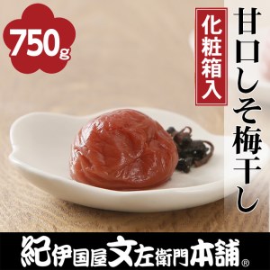 甘口しそ梅干し750g　[中玉]２Ｌサイズ　紀州南高梅うめぼし和歌山産(化粧箱入)　紀伊国屋文左衛門本舗 ｜ 梅干し 