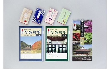 MY論語帳2冊+日めくりカレンダー+おてがみセット