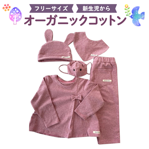 （ピンク系）オーガニックコットン5点セット ベビー服 出産祝い 新生児 敏感肌 肌着