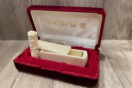 山榮堂 本象牙鳥かご細工の印鑑(13.5mm丸)
