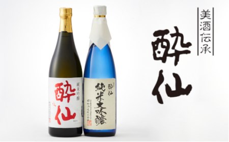 日本酒 [酔仙酒造]純米大吟醸・純米吟醸 720ml×各1本セット 飲み比べ 日本酒