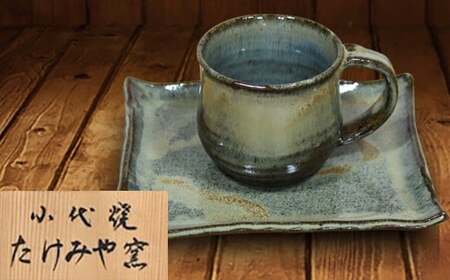 FK7-0358_国指定伝統的工芸品「小代焼」 コーヒー碗 (カップ)口径7cm 熊本県 嘉島町