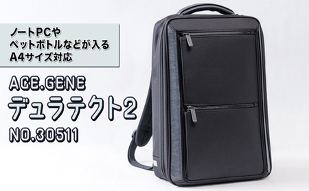 ACE.GENE デュラテクト2 [ブラック]エースジーン リュック [NO.30511(01)] A4ファイル 13.3インチPC対応 日本製 ビジネス