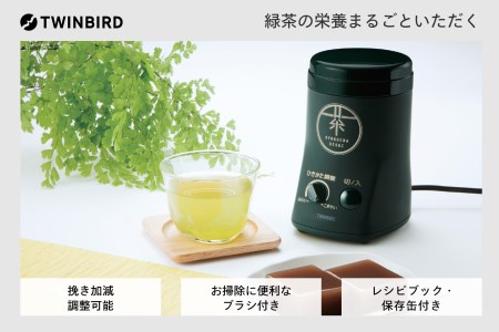 ツインバード お茶ひき器 緑茶美採