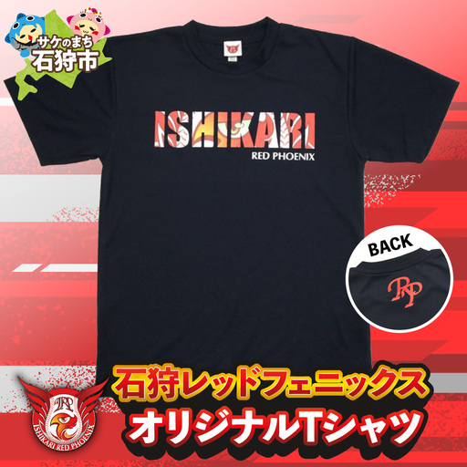 石狩レッドフェニックス オリジナルTシャツ