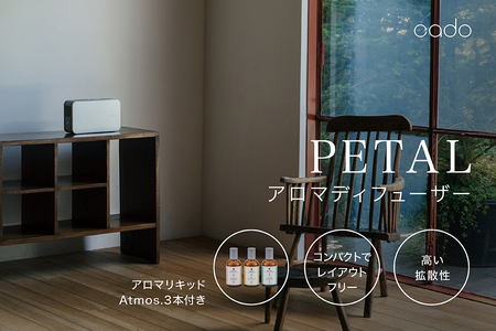 EE038_cado カドーアロマディフューザー PETAL＋オリジナルリキッドAtmos.3種類セット